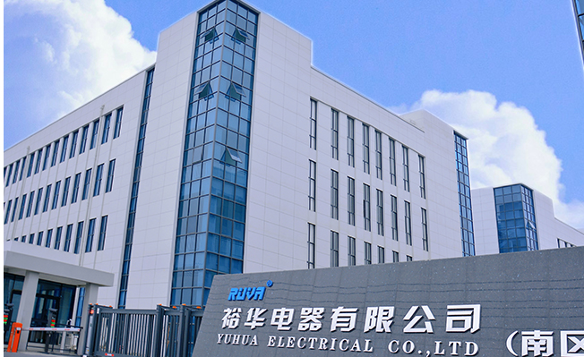寧國市裕華電器有限公司